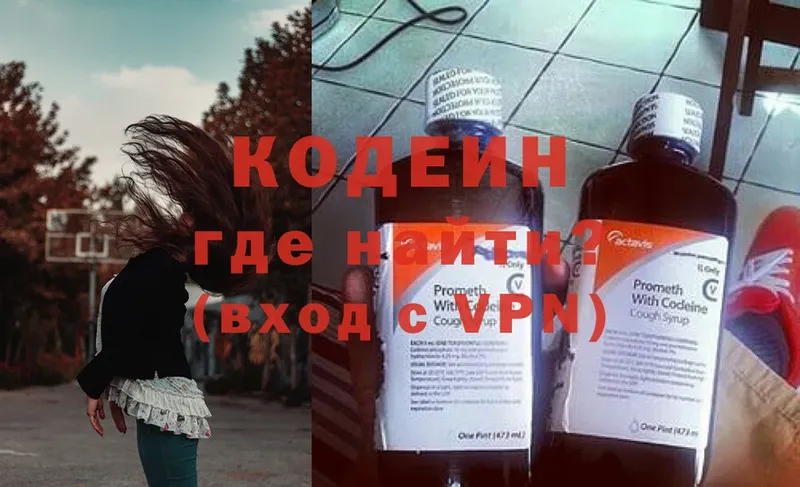 shop клад  Чебоксары  Кодеиновый сироп Lean Purple Drank 